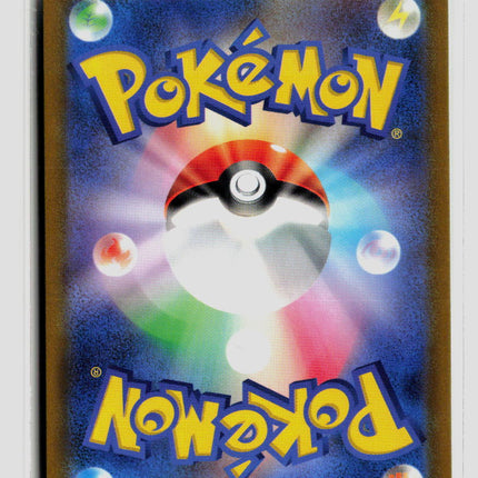 Pokemon 2022 GO Alolan Exeggutor V RR Japanese #5/71