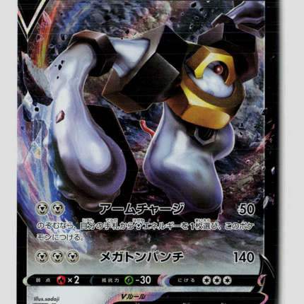 Pokemon 2022 GO Melmetal V RR Japanese #47/71