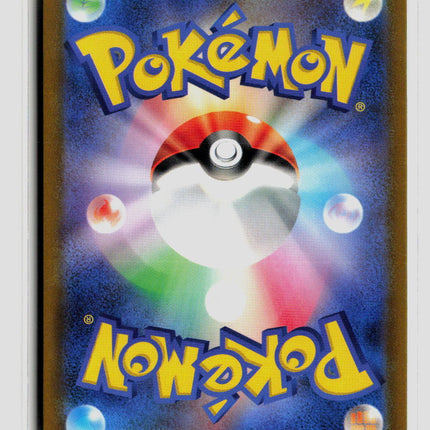 Pokemon 2022 GO Melmetal V RR Japanese #47/71