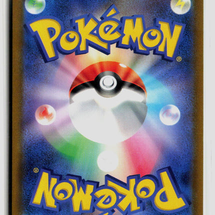 Pokemon 2022 GO Melmetal V RR Japanese #47/71