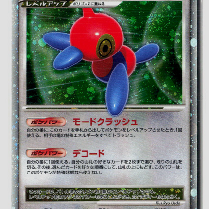Pokemon 2012 Majestic Dawn Porygon-Z LV.X 1st Edition Japanese
