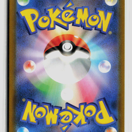 Pokemon 2026 Mega Evolution – Perfect Order Custom Vest SR FA Japanese #99/76