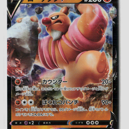 Pokemon 2022 GO Conkeldurr V Japanese #40/71