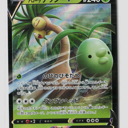 Pokemon 2022 GO Alolan Exeggutor V RR Japanese #5/71