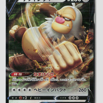 Pokemon 2022 GO Slaking V RR Japanese #59/71