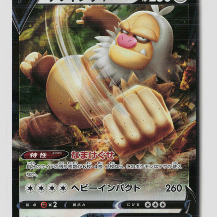 Pokemon 2022 GO Slaking V RR Japanese #59/71