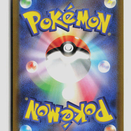 Pokemon 2022 GO Slaking V RR Japanese #59/71