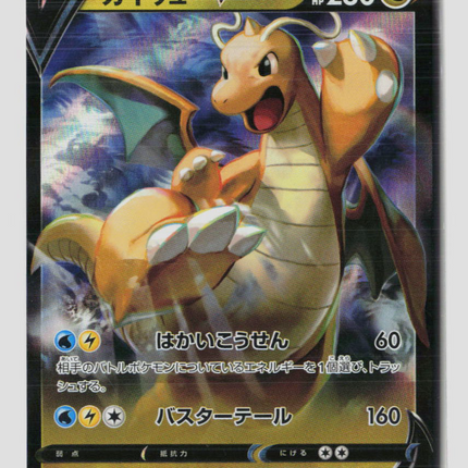 Pokemon 2022 GO Dragonite V RR Japanese #49/71