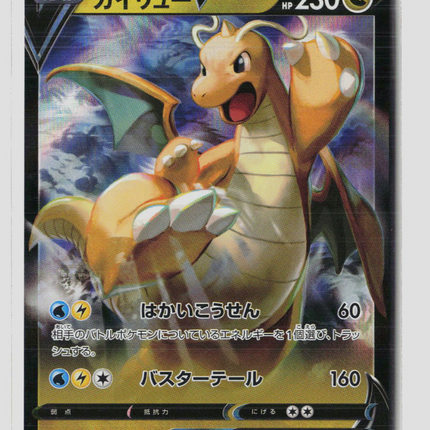 Pokemon 2022 GO Dragonite V RR Japanese #49/71