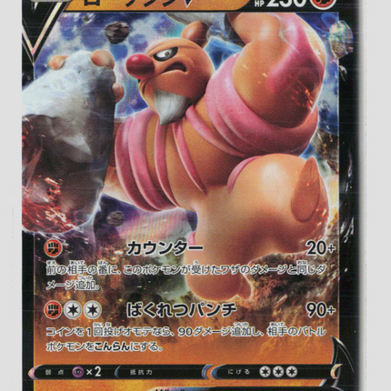 Pokemon 2022 GO Conkeldurr V Japanese #40/71