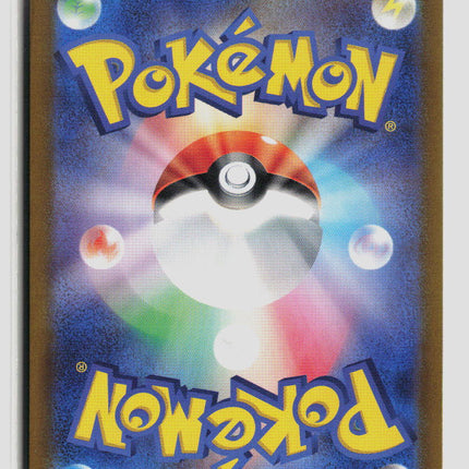 Pokemon 2023 Scarlet & Violet 151 Mewtwo Japanese #183/165