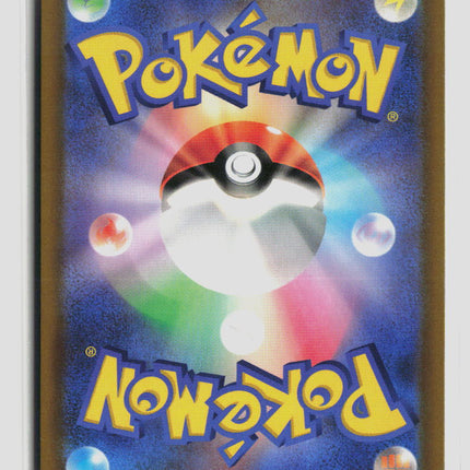 Pokemon 2026 Mega Evolution – Perfect Order Altaria Japanese #87/76