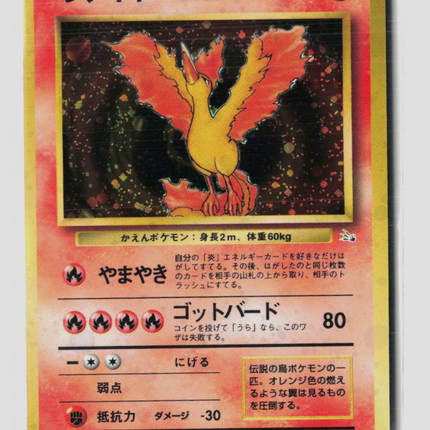 Pokemon 1999 Fossil Moltres Japanese #No. 146