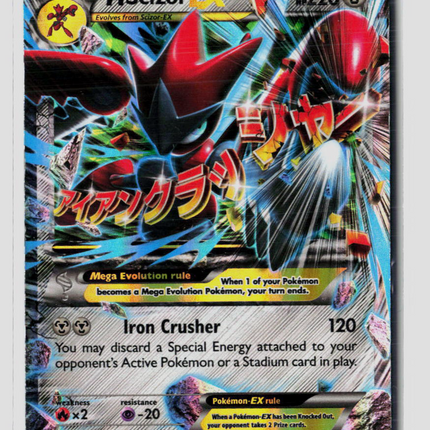 Pokemon 2016 BREAKpoint M Scizor EX #77/122