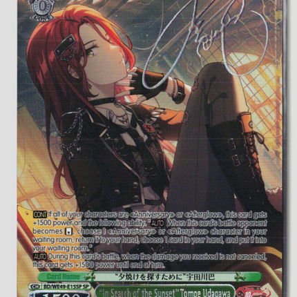 Weiss Schwarz Tomoe Udagawa (SP) BanG Dream! Premium Booster BD/WE49-E15SP