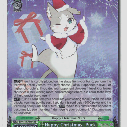 Weiss Schwarz Happy Christmas, Puck (SR) Re:ZERO Vol.3 RZ/S116-E037S Normal