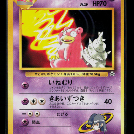 Pokemon 2000 Gym Challenge Sabrina's Slowbro Japanese #No. 080
