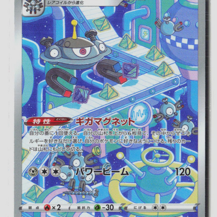 Pokemon VSTAR Universe Magnezone Japanese #193/172