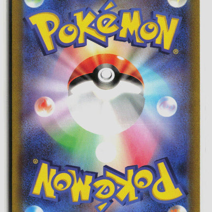 Pokemon VSTAR Universe Magnezone Japanese #193/172