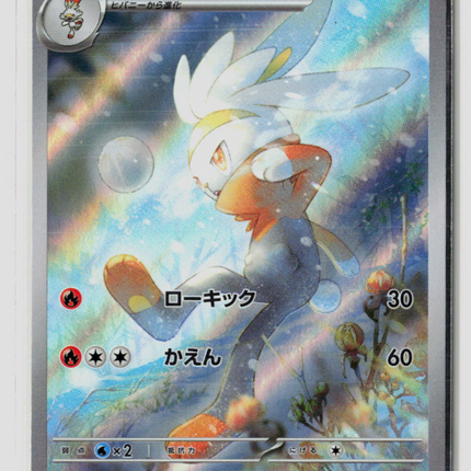 Pokemon 2024 Stellar Crown Raboot Japanese #106/102