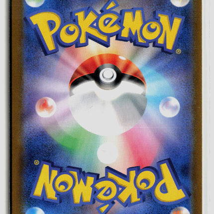 Pokemon 2024 Stellar Crown Raboot Japanese #106/102