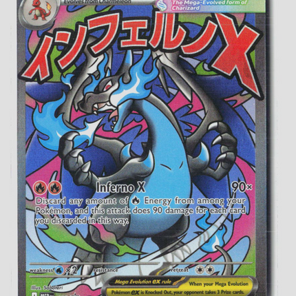 Pokemon Mega Evolution Mega Charizard X EX #MEP EN 023