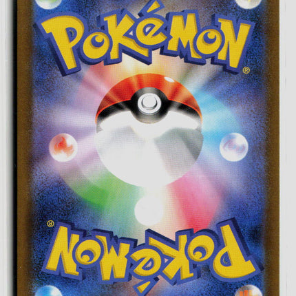 Pokemon 2024 Terastal Festival ex Raging Bolt EX FA SAR Japanese #222/187