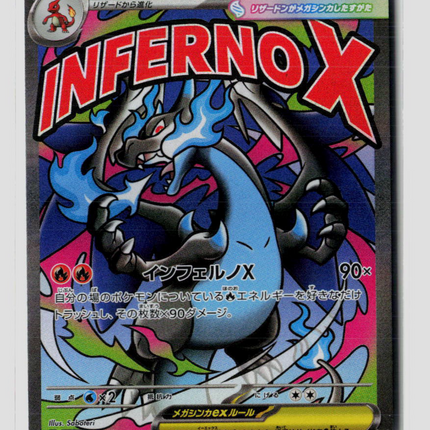 Pokemon 2025 Mega Evolution – Phantasmal Flames Mega Charizard X EX #223/193