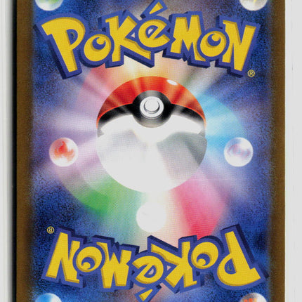 Pokemon 2024 Terastal Festival ex Flareon EX SAR Japanese #202/187