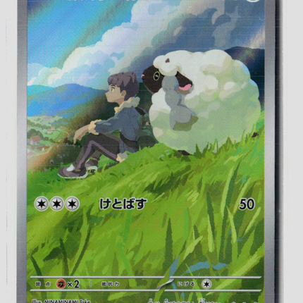 Pokemon 2025 Journey Together Hop's Wooloo Japanese #112/100
