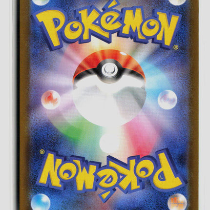 Pokemon 2025 Mega Evolution – Phantasmal Flames Rotom EX RR Japanese #29/80