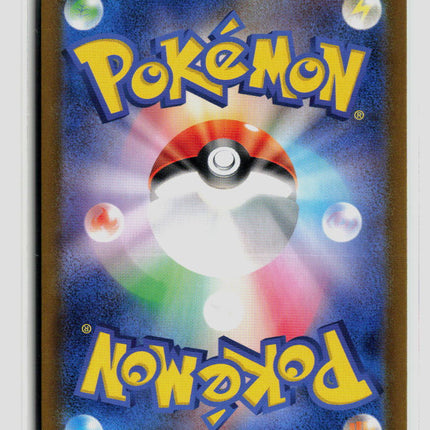 Pokemon Bloodmoon Ursaluna EX FA SAR Japanese #225/187