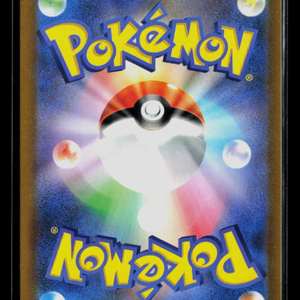 Pokemon Dreepy Japanese #211/193