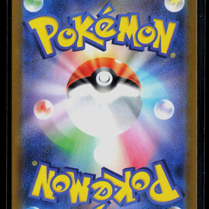 Pokemon Bulbasaur Japanese #64/63