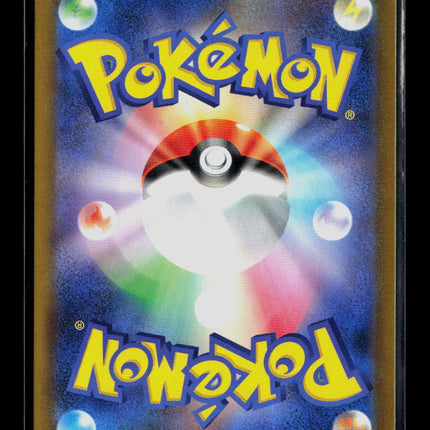 Pokemon Drakloak Japanese #212/193