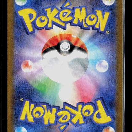 Pokemon 2023 Scarlet & Violet Scovillain Japanese #81/78