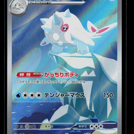 Pokemon 2024 Paradise Dragona Cetitan Japanese #69/64