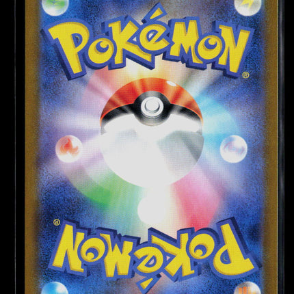 Pokemon 2024 Paradise Dragona Cetitan Japanese #69/64