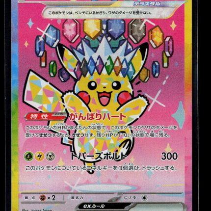 Pokemon 2025 Mega Evolution – Phantasmal Flames Pikachu EX SAR Japanese #234/193