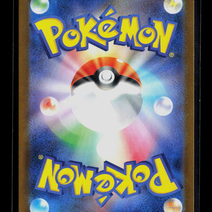 Pokemon 2025 Mega Evolution – Phantasmal Flames Pikachu EX SAR Japanese #234/193