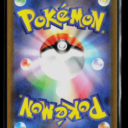 Pokemon 2025 Destined Rivals Rocket's Dugtrio Japanese #206/193