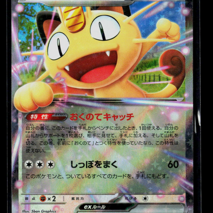 Pokemon Meowth EX RR Japanese #61/80
