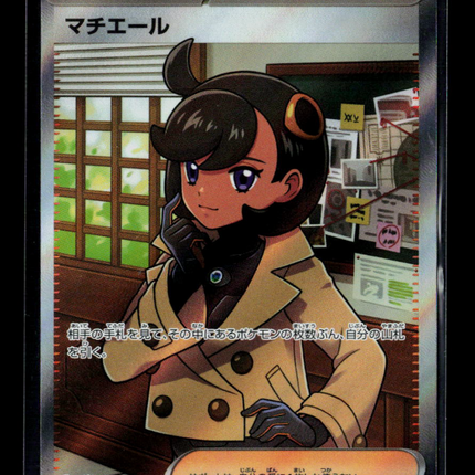 Pokemon 2026 Mega Evolution – Perfect Order Emma SR FA Japanese #111/83
