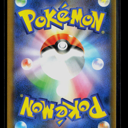 Pokemon 2026 Mega Evolution – Perfect Order Emma SR FA Japanese #111/83