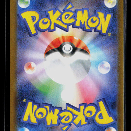 Pokemon 2025 Destined Rivals Team Rocket's Spidops Japanese #99/98