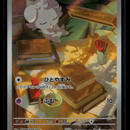 Pokemon 2026 Mega Evolution – Ascended Heroes Espurr Japanese #87/80