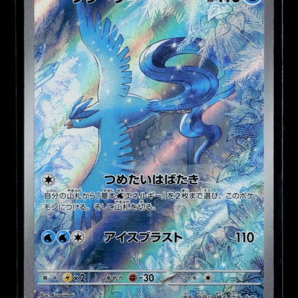 Pokemon 2025 Journey Together Articuno Japanese #102/100
