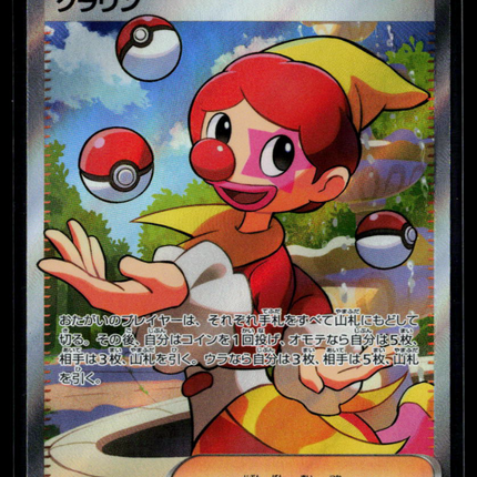 Pokemon 2025 White Flare Clown SR FA Japanese #165/86