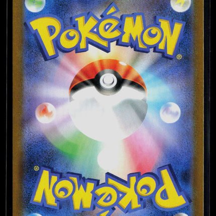 Pokemon 2025 White Flare Clown SR FA Japanese #165/86