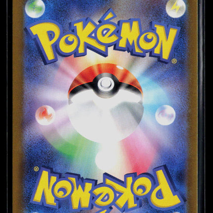 Pokemon 2024 Terastal Fest ex Teal Mask Ogerpon EX SAR Japanese #201/187